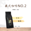 特調冰咖啡 (營業用咖啡豆 1磅裝)：圖片 3