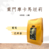 異國風情五種半磅咖啡豆組合：圖片 5