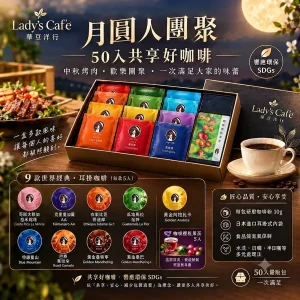 團聚歡樂派50入量販包 (免運)