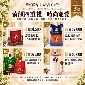 5 倍幸運・四重禮遇 贈品區