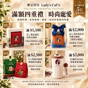 5 倍幸運・四重禮遇 贈品區