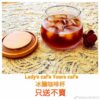 冰釀/冷萃浸泡咖啡專用杯 訂購滿2000贈送1組