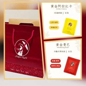 耳掛式咖啡 /  20入黃金雙饗咖啡禮盒 (附紅色喜氣提袋)