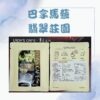 耳掛式咖啡 / 巴拿馬 翡翠莊園 (20入裝藝伎禮盒)：圖片 3