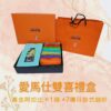 愛馬仕雙喜咖啡禮盒