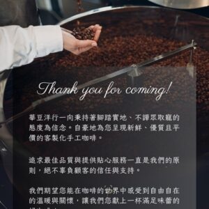 四君子(四種產區半磅豆) 宅配免運