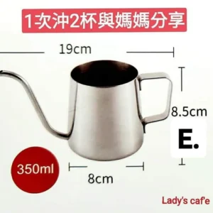 鵝頸手沖壺