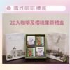 台灣咖啡文創禮盒