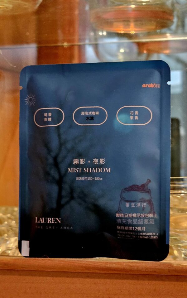 霧影。夜影 (浸泡式咖啡15入高雅臻藏禮盒)：圖片 2