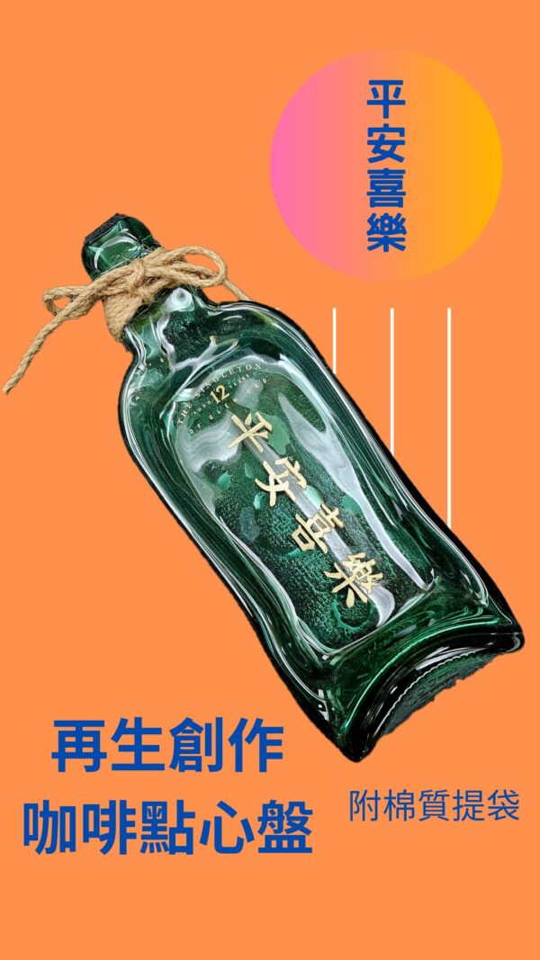 平安喜樂 咖啡點心盤
