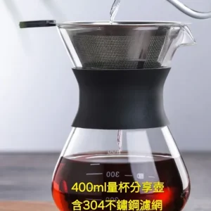 文創手沖咖啡分享壺(含304不鏽鋼濾杯)