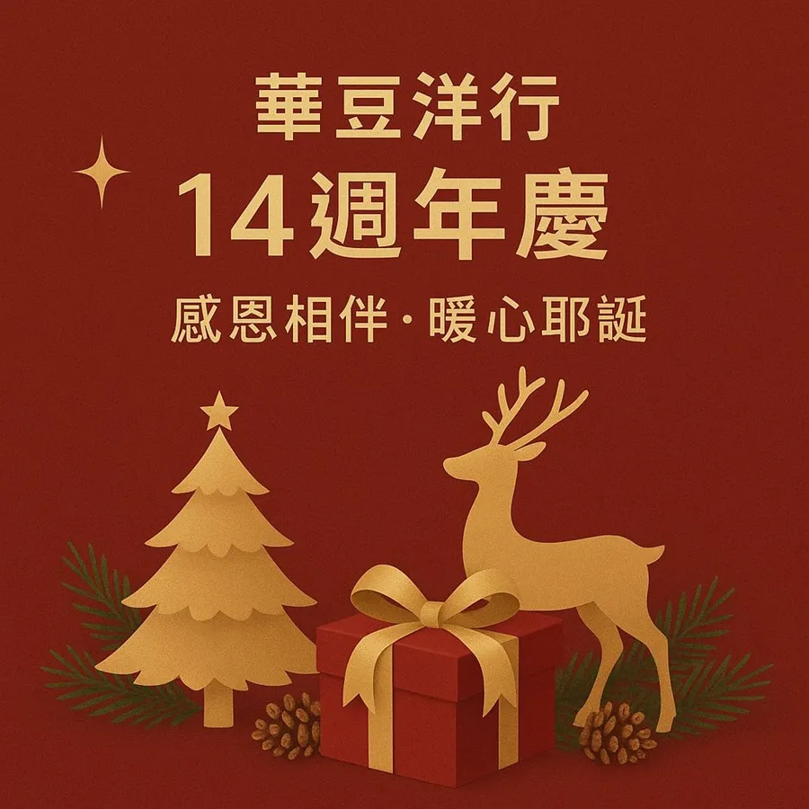 耳掛式咖啡 / 14周年慶 特惠禮盒 (任選12入):圖片 13