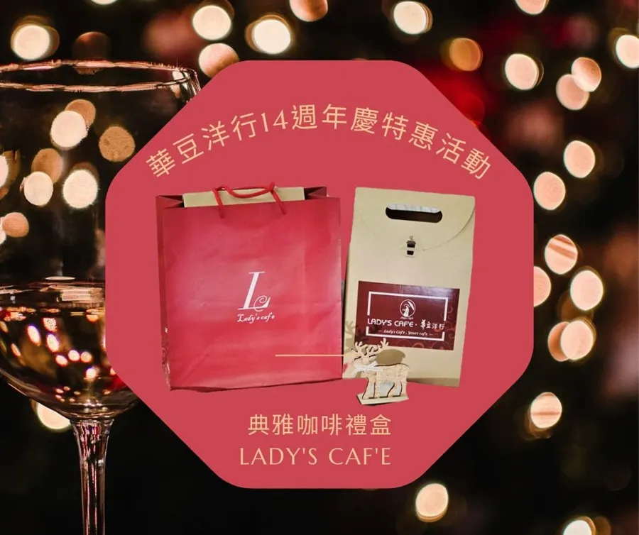 耳掛式咖啡 / 14周年慶 特惠禮盒 (任選20入)