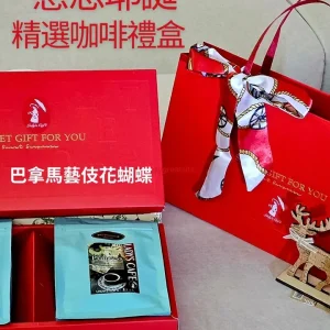 巴拿馬藝伎咖啡豆禮盒 (繽紛耶誕彩帶)