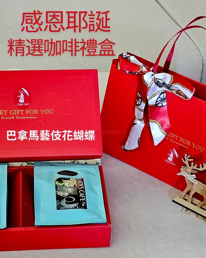 巴拿馬藝伎咖啡豆禮盒 (繽紛耶誕彩帶)
