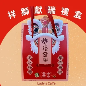 祥獅獻瑞咖啡禮盒 ( 🐎馬年納福迎春禮盒 )