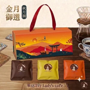 耳掛式咖啡 / 【🌕金月御選】秋月圓禮盒〔18入〕