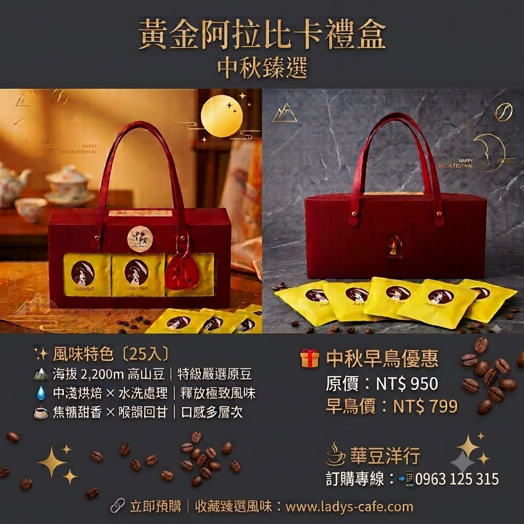 耳掛式咖啡 / 黃金阿拉比卡耳掛式咖啡禮盒〔25入〕:圖片 4